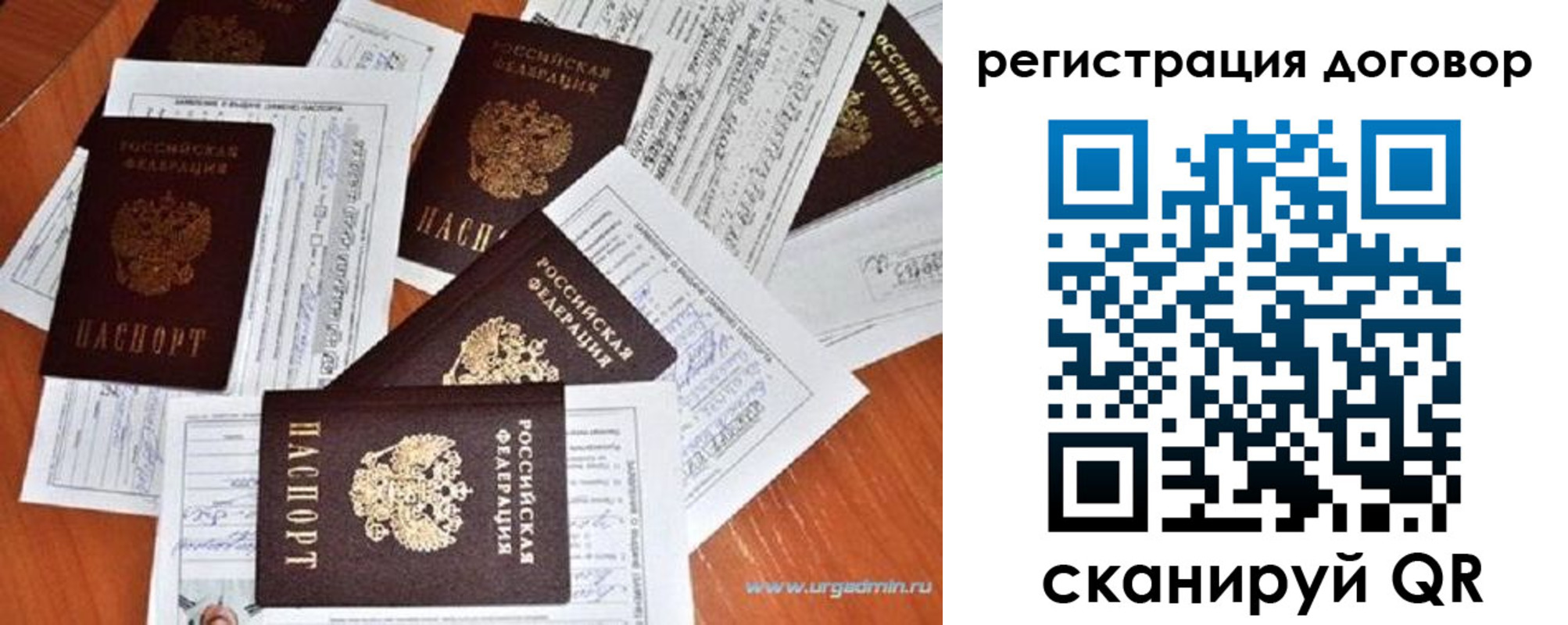 прописка ребенка в Камчатской области