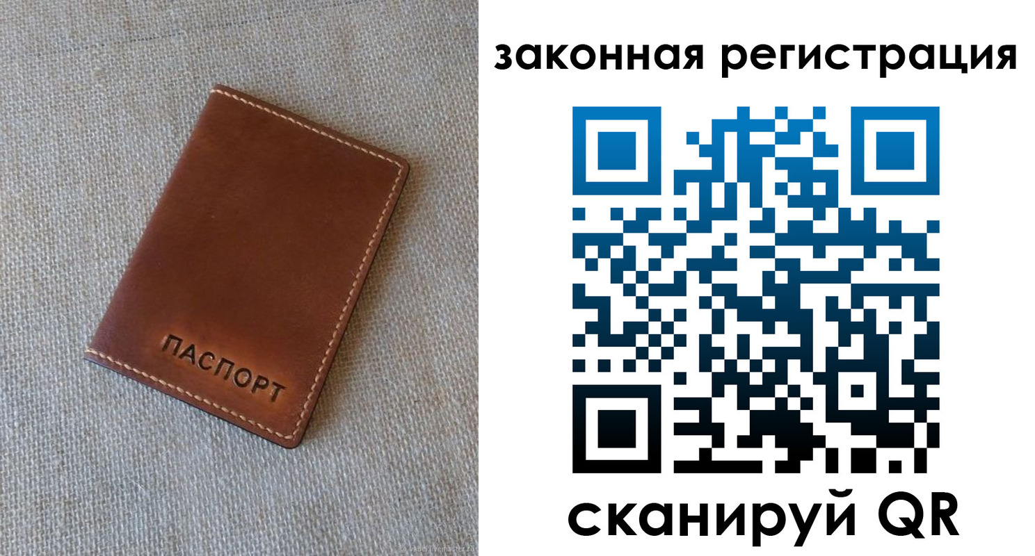 прописка паспорт в Камчатской области