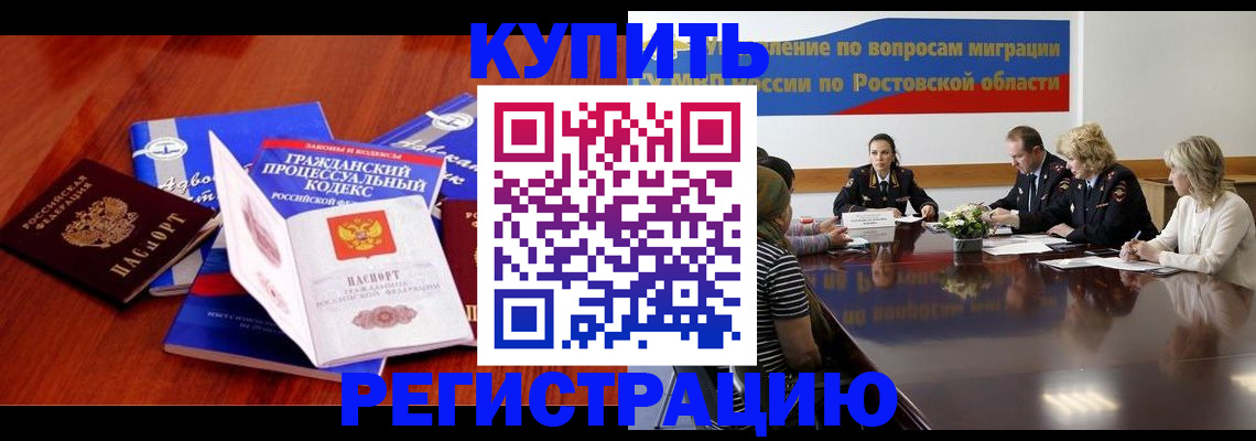 прописка 2025 в Камчатской области