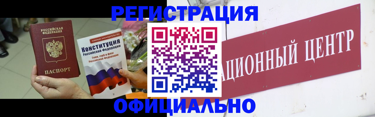 временная прописка в Камчатской области