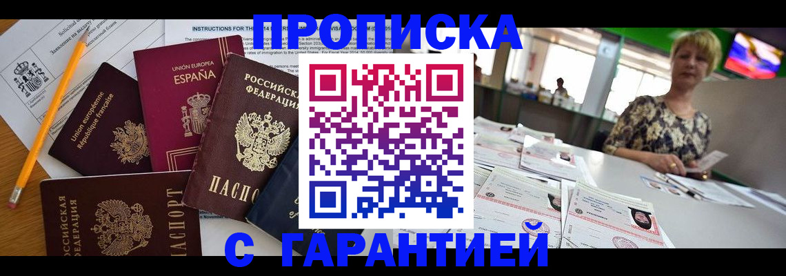 прописка для школы в Камчатской области
